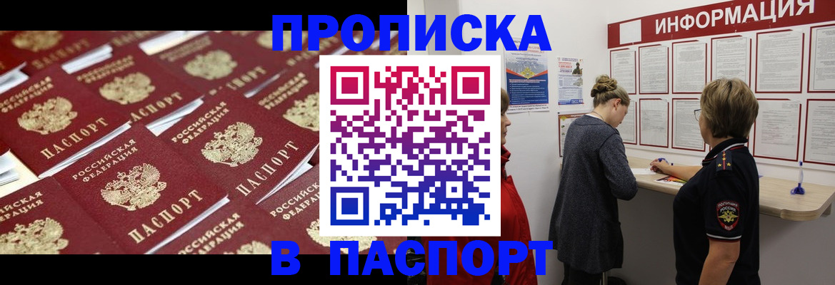 прописка для военкомата в Няндоме