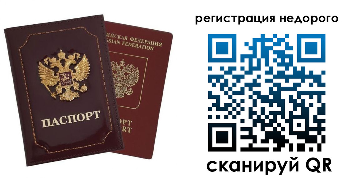 временная регистрация в Няндоме