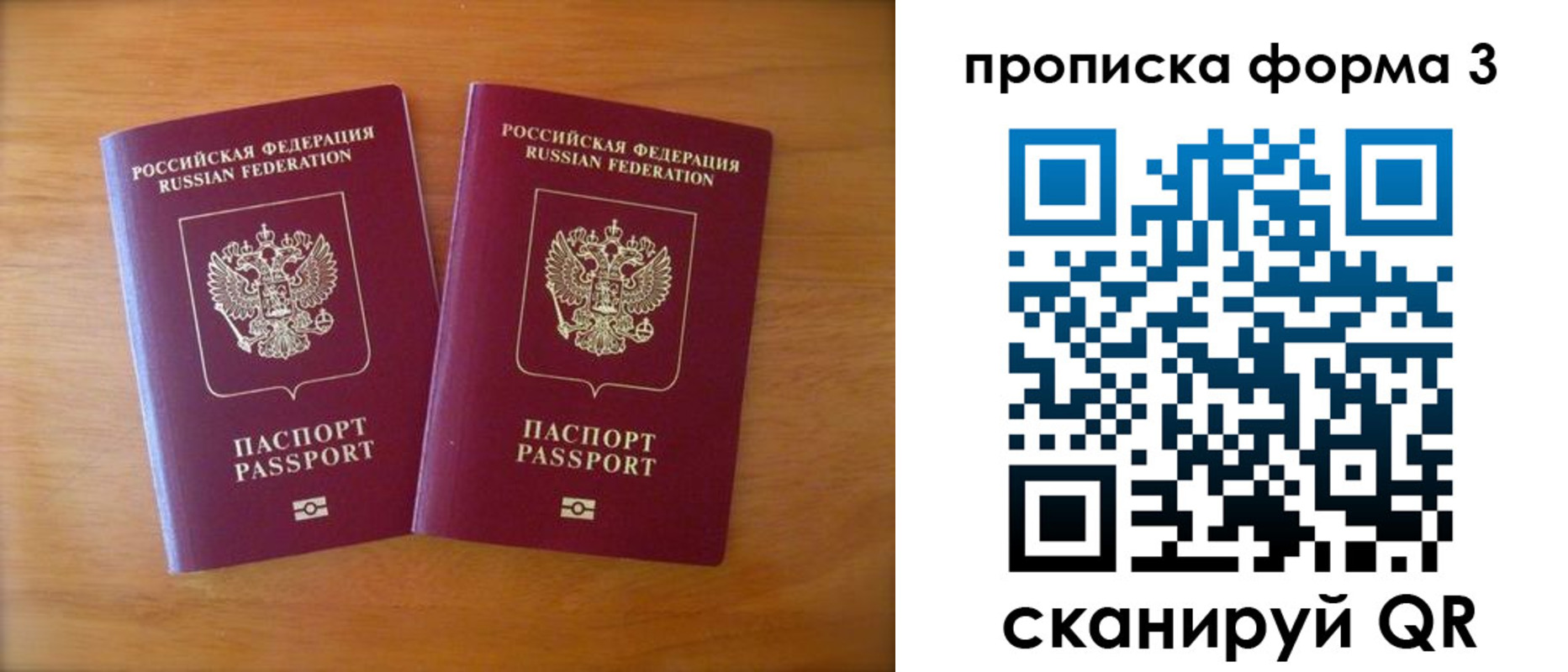 временная регистрация в квартире в Няндоме