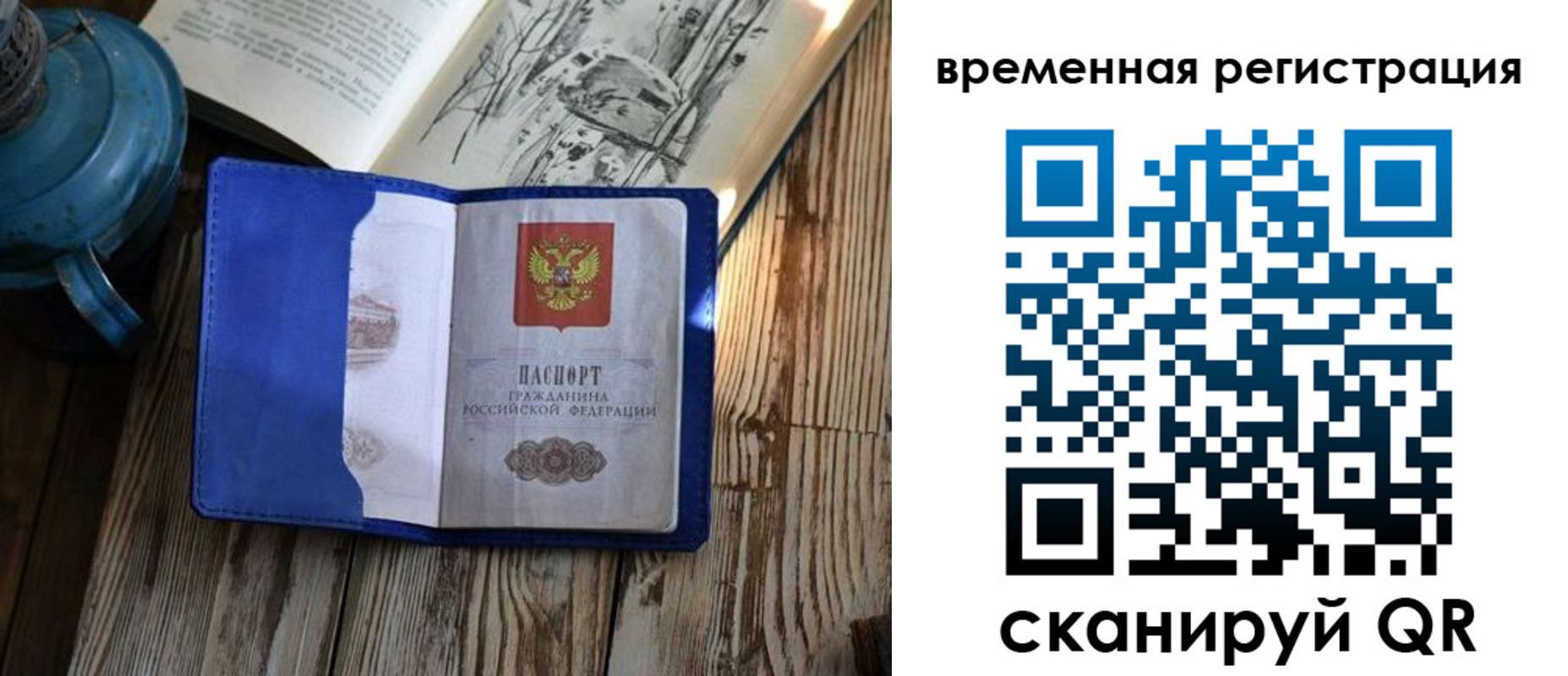 временная регистрация в квартире в Няндоме