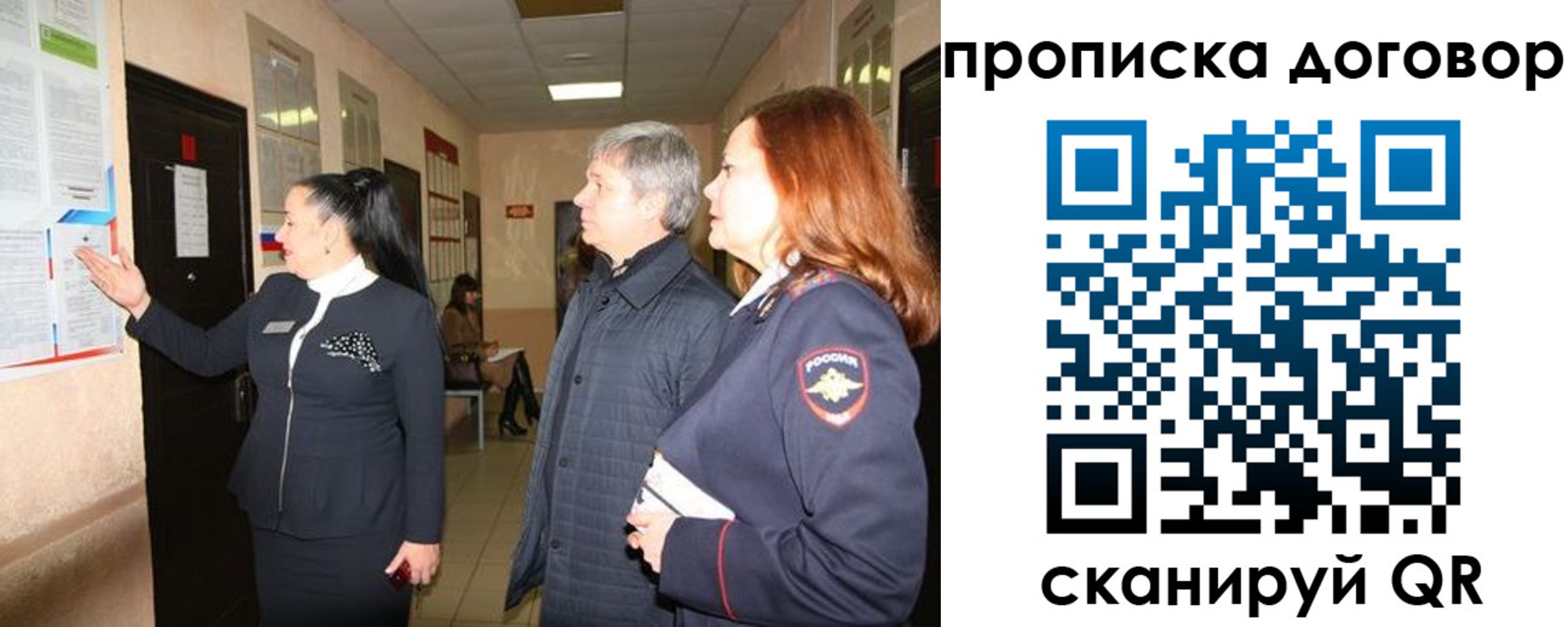 временная регистрация надежно в Няндоме