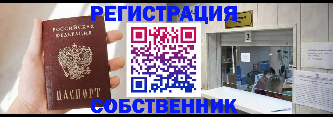 временная регистрация законно в Няндоме