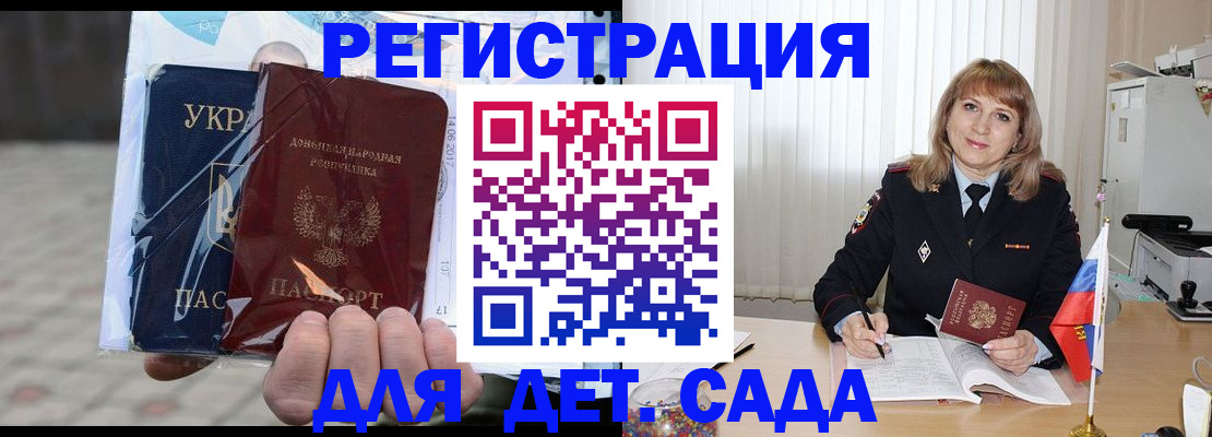 прописка регистрация в Няндоме
