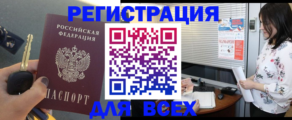 прописка для школы в Няндоме