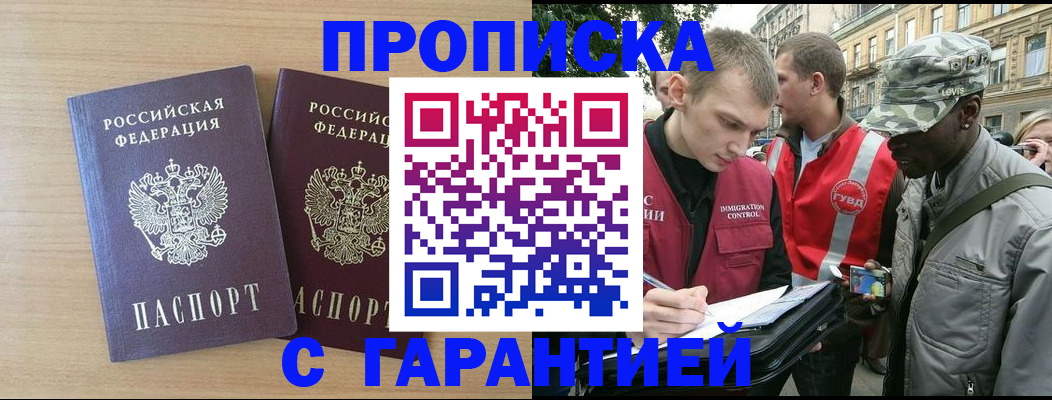 прописка для школы в Няндоме