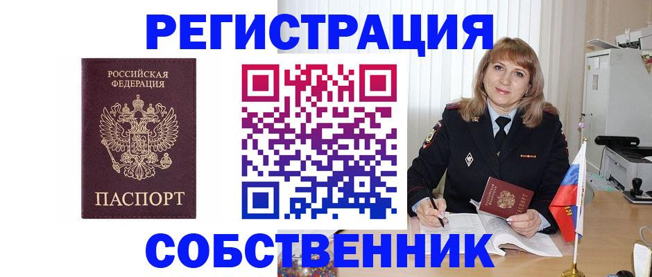 прописка поиск в Няндоме