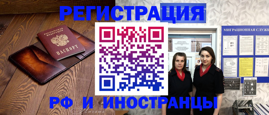 купить прописку в Няндоме