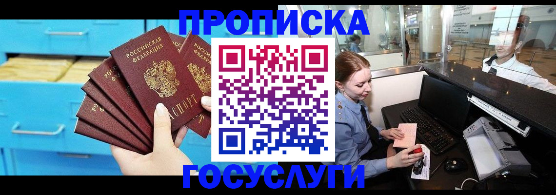 прописка в квартире в Няндоме