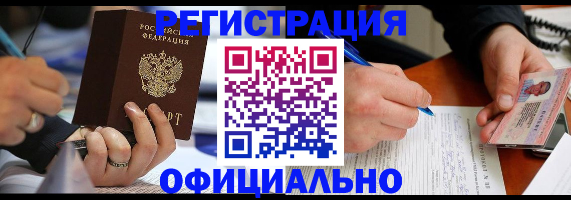 регистрация в Няндоме